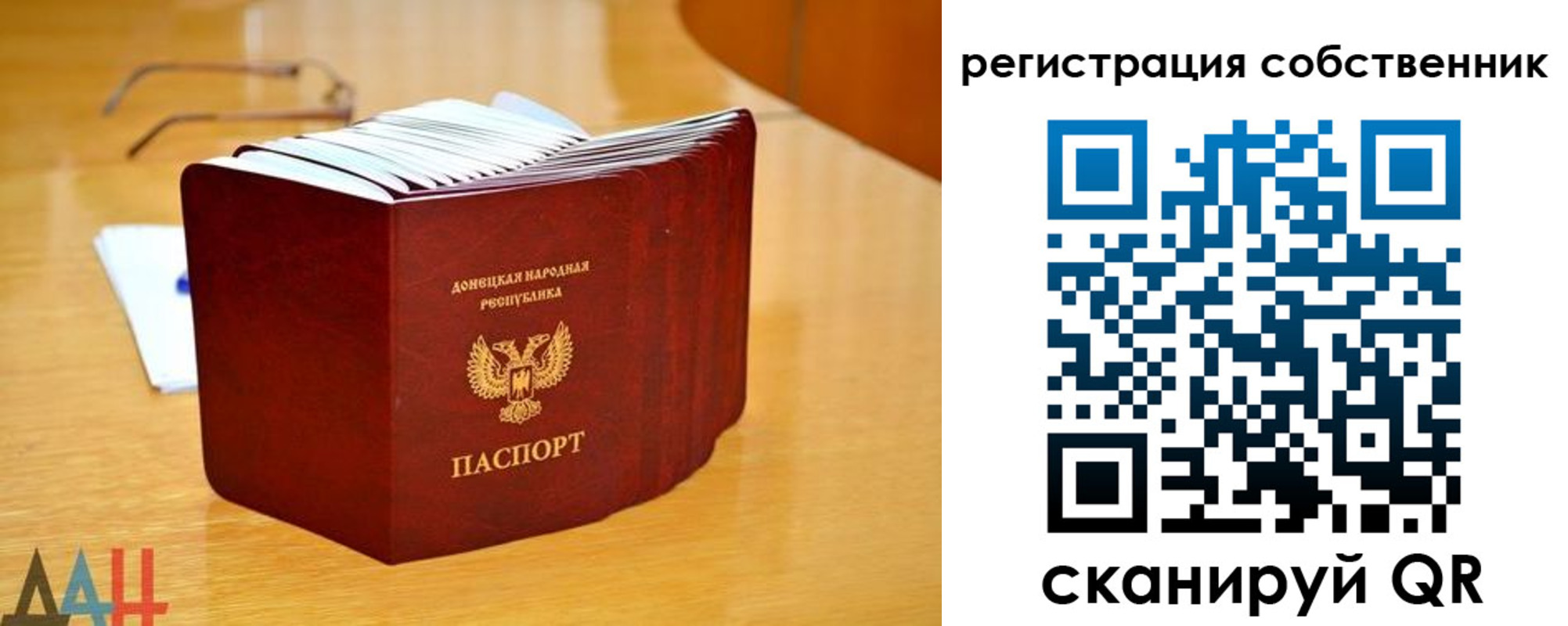 прописка регистрация в Партизанске