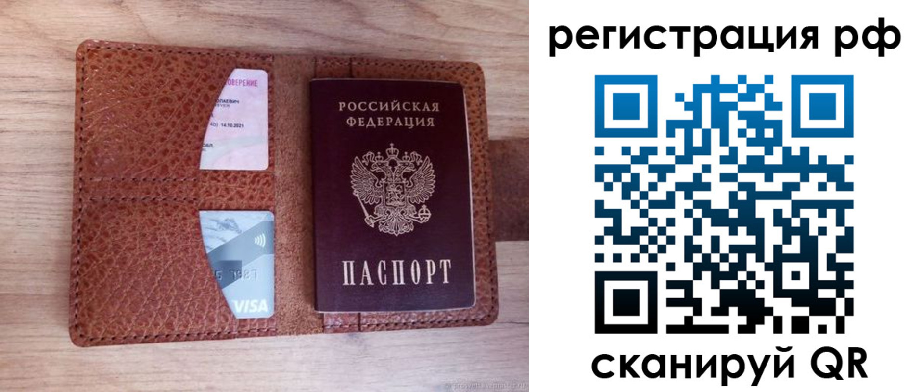 временная регистрация в квартире в Партизанске