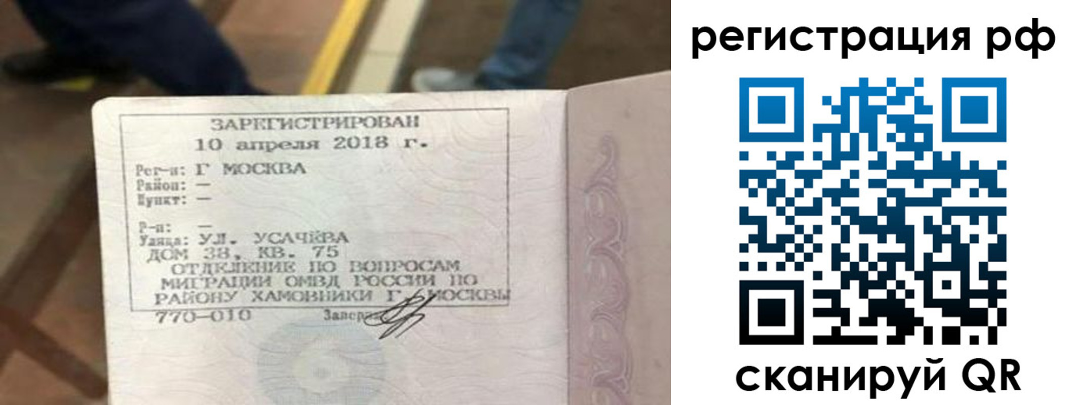временная регистрация в квартире в Партизанске