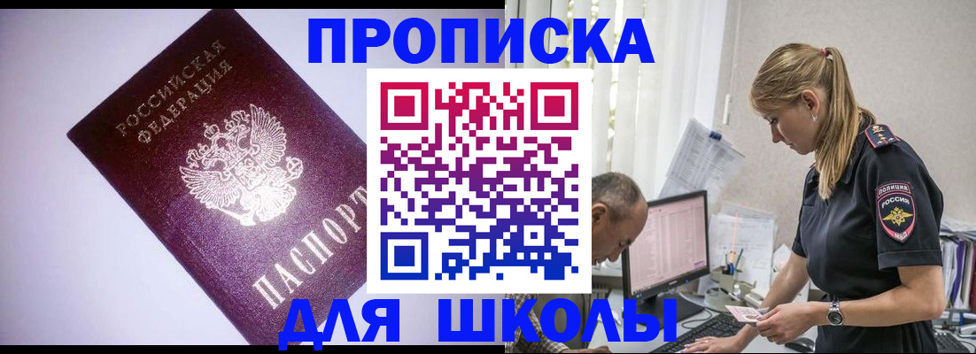 временная регистрация недорого в Партизанске