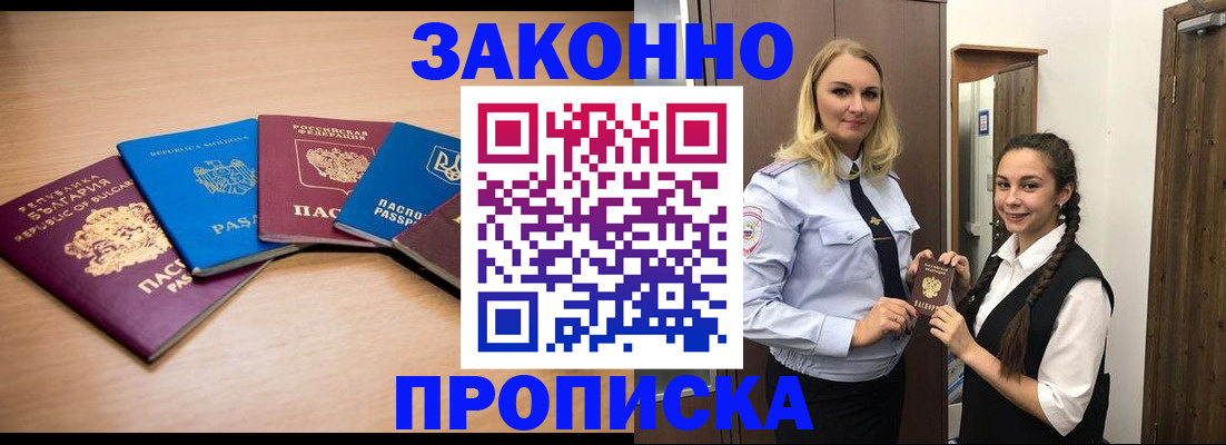 временная регистрация госуслуги в Партизанске