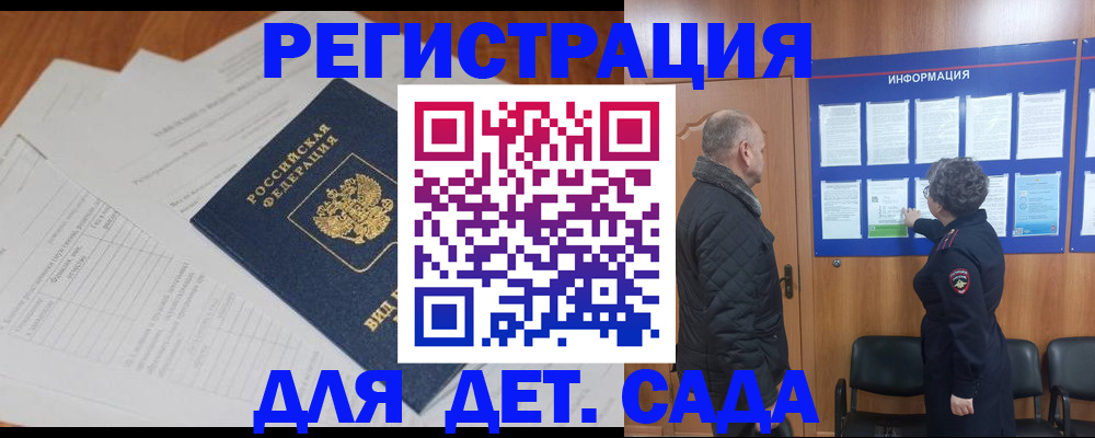 временная регистрация госуслуги в Партизанске