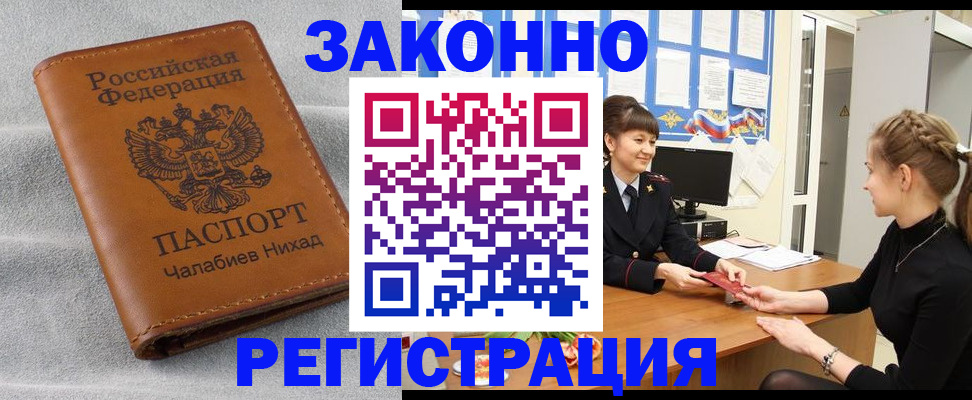 прописка для военкомата в Партизанске