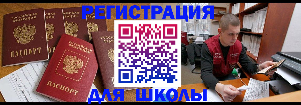 временная регистрация госуслуги в Партизанске